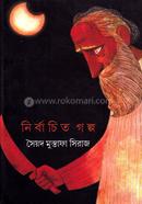 Nirbachito Golpo-1 image