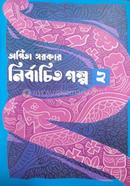 Nirbachito Golpo-2 image