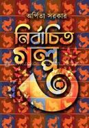 Nirbachito Golpo 3 image