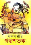 Nirbachito Golposhotok image