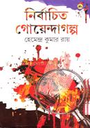 Nirbachito Goyenda Golpo image