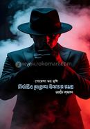 Nirbachito Goyenda Golpo shomogra image