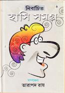 Nirbachito Hasi Somogro image