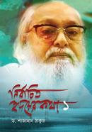 Nirbachito Hridoyer Kotha 1 image