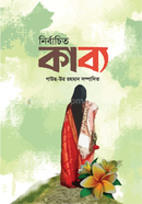 Nirbachito Kabbo image