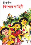 Nirbachito Khishor Kahini image