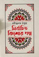 Nirbachito Kishor Golpo image