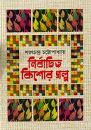 Nirbachito Kishor Golpo image