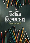 Nirbachito Kishor Golpo image
