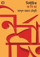 Nirbachito Kobita image