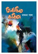 Nirbachito Kobita image