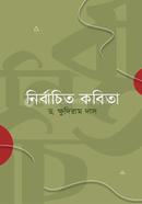 Nirbachito Kobita image