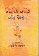 Nirbachito Kobita image