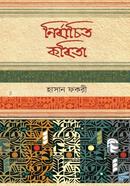 Nirbachito Kobita image