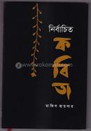 Nirbachito Kobita image