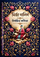 Nirbachito Kobita image