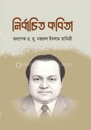 Nirbachito Kobita image