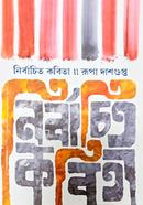 Nirbachito Kobita image