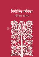 Nirbachito Kobita image