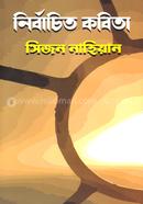 Nirbachito Kobita image