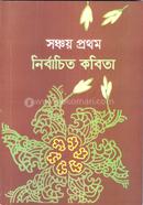 Nirbachito Kobita image