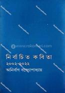 Nirbachito Kobita 2002-2022 image