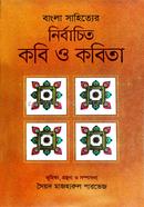 Nirbachito Kobita O Kobi image