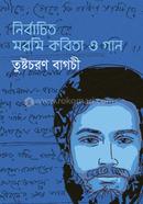 Nirbachito Moromi Kobita O Gan image