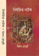 Nirbachito Natok image