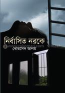 Nirbachito Noroke image