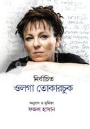 Nirbachito Olga Tokarczuk image