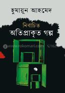 Nirbachito Otiprakrito Golpo image
