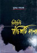 Nirbachito Pochisti Golpo image