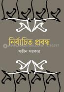 Nirbachito Prabandha image