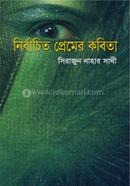 Nirbachito Premer Kobita image