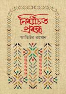 Nirbachito Probandho image