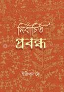 নির্বাচিত প্রবন্ধ