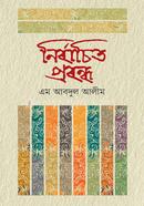 Nirbachito Probondho image
