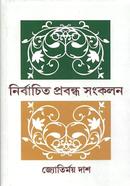 Nirbachito Probondho Songkolon image