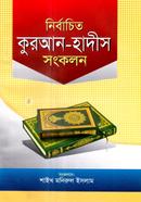 Nirbachito Quran-Hadis Songkolon image