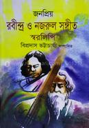 Jonpriyo Rabindro o Nazrul Songit Sorolipi image