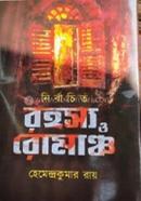 Nirbachito Rahasya O Romancho image