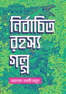 Nirbachito Rohosyo Golpo image