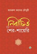 Nirbachito Sher-Shayri image