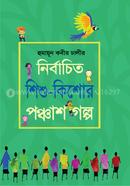 Nirbachito Shishu-Kishor Ponchash Golpo image