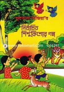 Nirbachito Shishukishor Golpo image