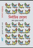 Nirbachito Solo image