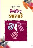 Nirbachito Sonet image