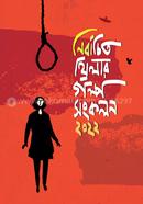 Nirbachito Thriller Golpo Shongkolon 2022 image