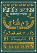 Nirbachito Uponnash image